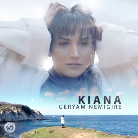 گریه ام نمیگیره