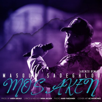 مسکن - رمیکس