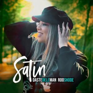 دست دل من رو شده