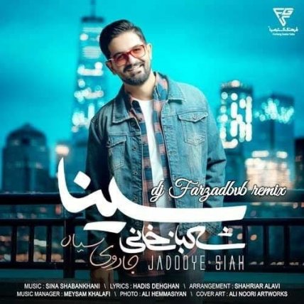 جادوی سیاه - رمیکس