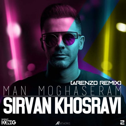 من مقصرم - رمیکس