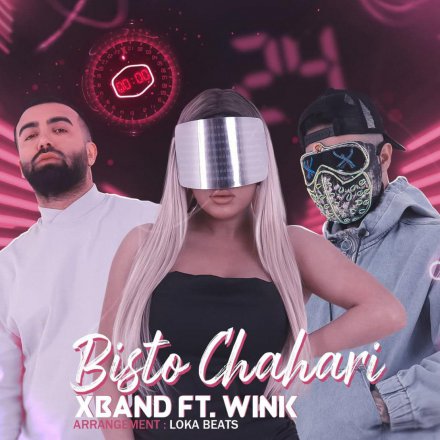 بیستو چهاری