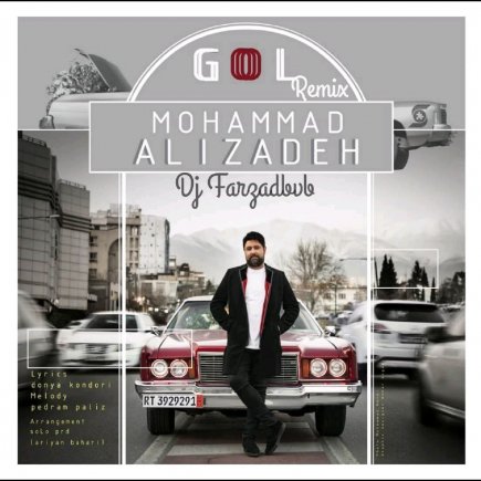 گل - رمیکس دیجی فرزاد بی وی بی