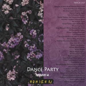 دنس پارتی - قسمت ۱۴