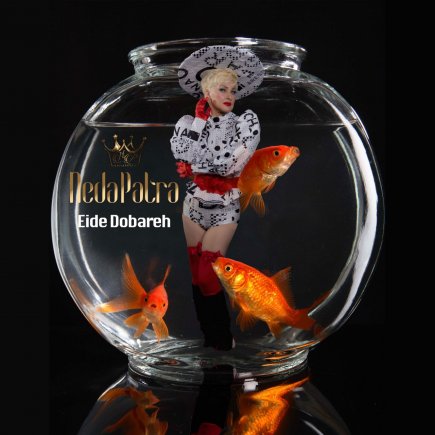 عیده دوباره