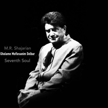 غلام مفلسانیم دلبر