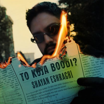 تو کجا بودی