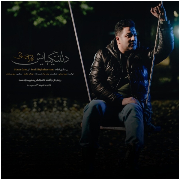 دلتنگیهایش