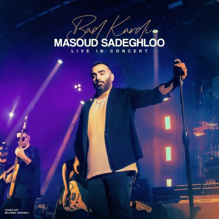 بد کردی - لایو ورژن