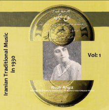 آواز روح انگیز