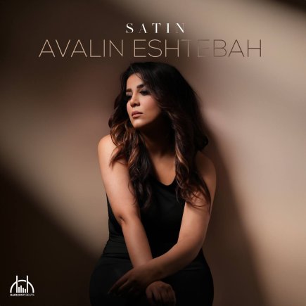 اولین اشتباه