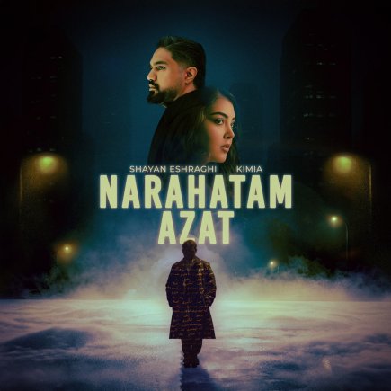 ناراحتم ازت