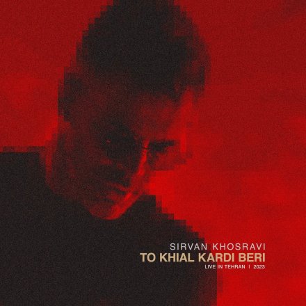 تو خیال کردی بری - اجرای زنده در تهران