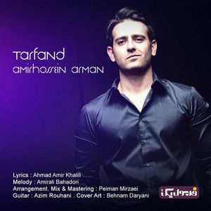 امیرحسین آرمان