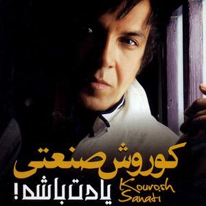 کوروش صنعتی