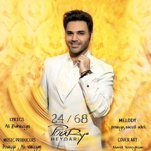 پوریا حیدری