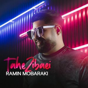 رامین مبارکی